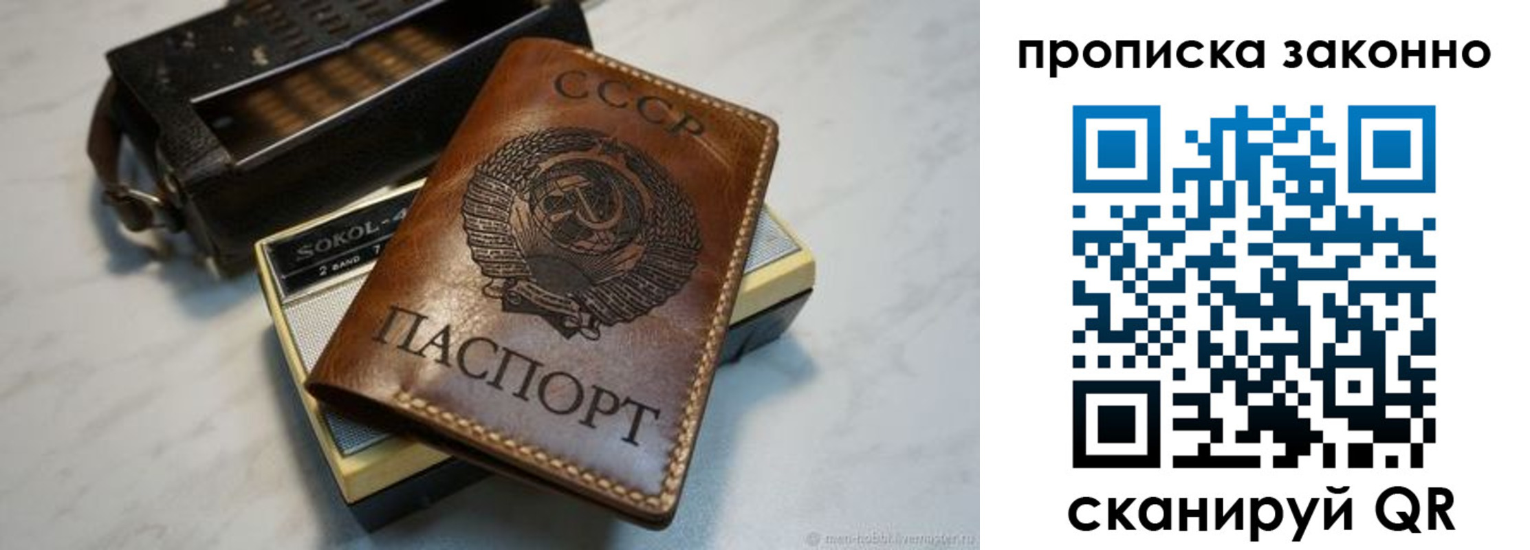 временная регистрация надежно в Курске